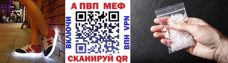 Купить где  Славянск-на-Кубани  A-PVP СК КРИС 