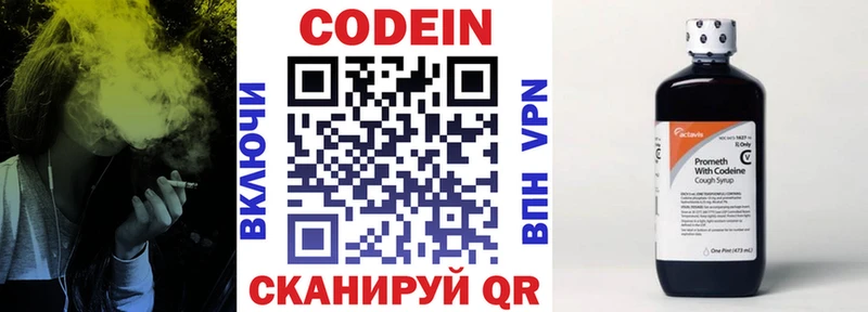 Кодеин напиток Lean (лин)  Купить закладки  Славянск-на-Кубани 