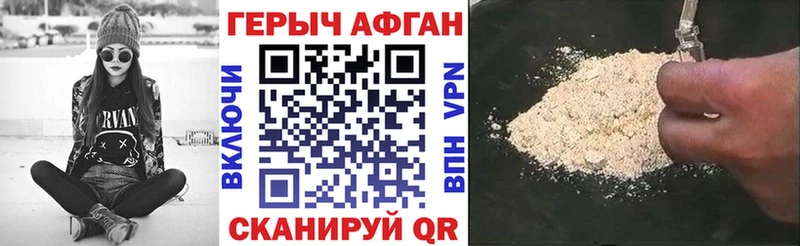 Героин VHQ  Купить закладки  Славянск-на-Кубани 