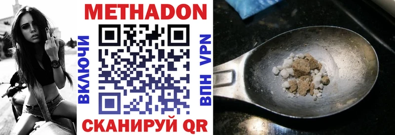 МЕТАДОН кристалл  Купить где  Славянск-на-Кубани 
