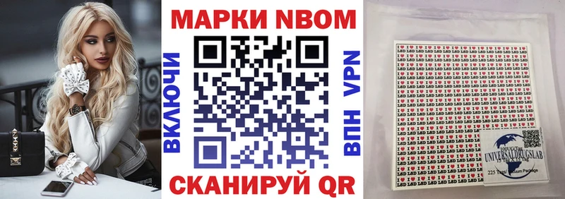 Марки 25I-NBOMe 1,8мг  Купить где  Славянск-на-Кубани 